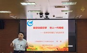 【孝彭荣誉讲坛第一期】江西省国防科技工业文化联合会会长熊敏应邀来校开展讲座
