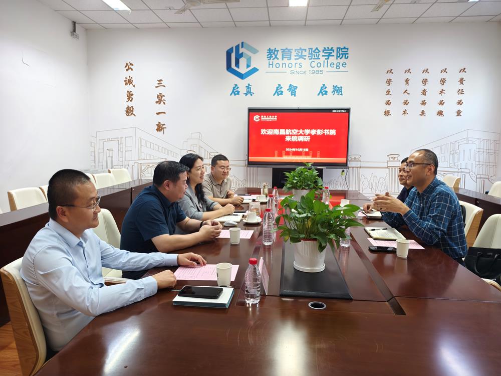南昌航空大学孝彭书院赴西北工业大学、北京理工大学和北京航空航天大学调研交流