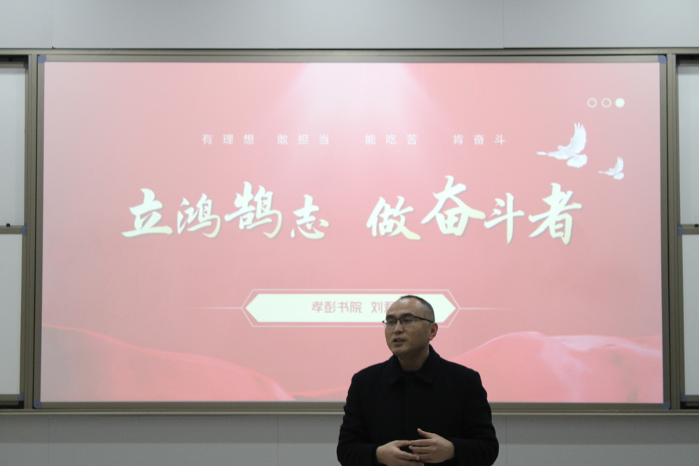 【成长在昌航】孝彭书院召开“成才在昌航·生涯规划月”启动仪式