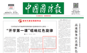 【媒体瞩目】南昌航空大学：航空科技馆里迎来“开学第一课”
