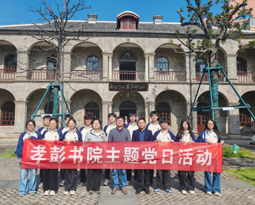 孝彭书院党支部赴南昌新四军军部旧址陈列馆开展主题党日活动