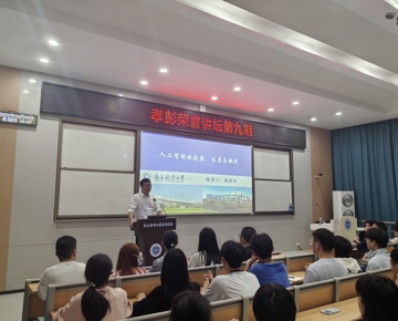 【孝彭荣誉讲坛第九期】仪器科学与光电学院院长张聪炫教授应邀来院开展专题讲座