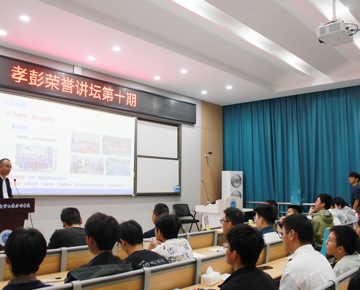 【孝彭荣誉讲坛第十期】空天飞行空气动力科学与技术全国重点实验室常务副主任袁先旭研究员应邀来院讲座
