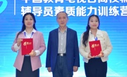 我院辅导员刘慧在2026年中国教育电视台高校辅导员联盟辅导员素质能力训练营中荣获佳绩