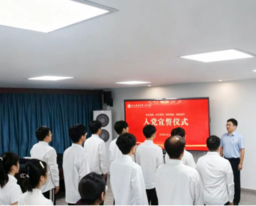 孝彭书院举行预备党员入党宣誓仪式