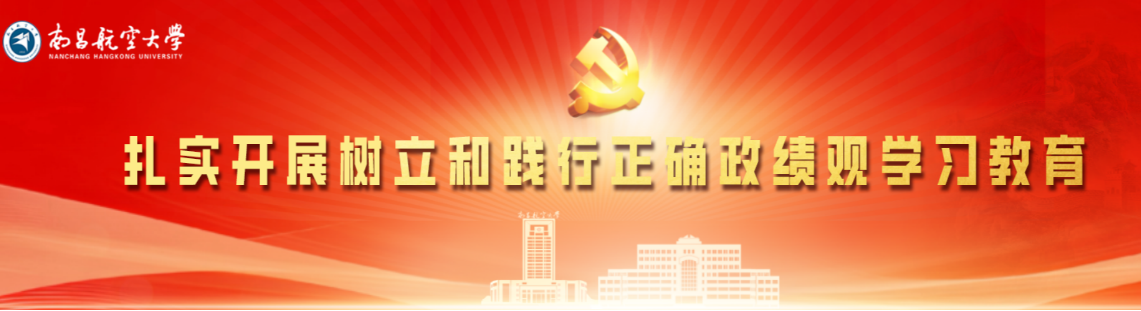扎实开展树立和践行正确政绩观学习教育